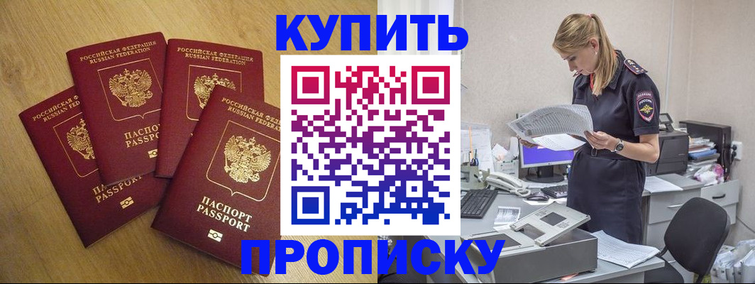 прописка иностранных граждан в Ахтубинске