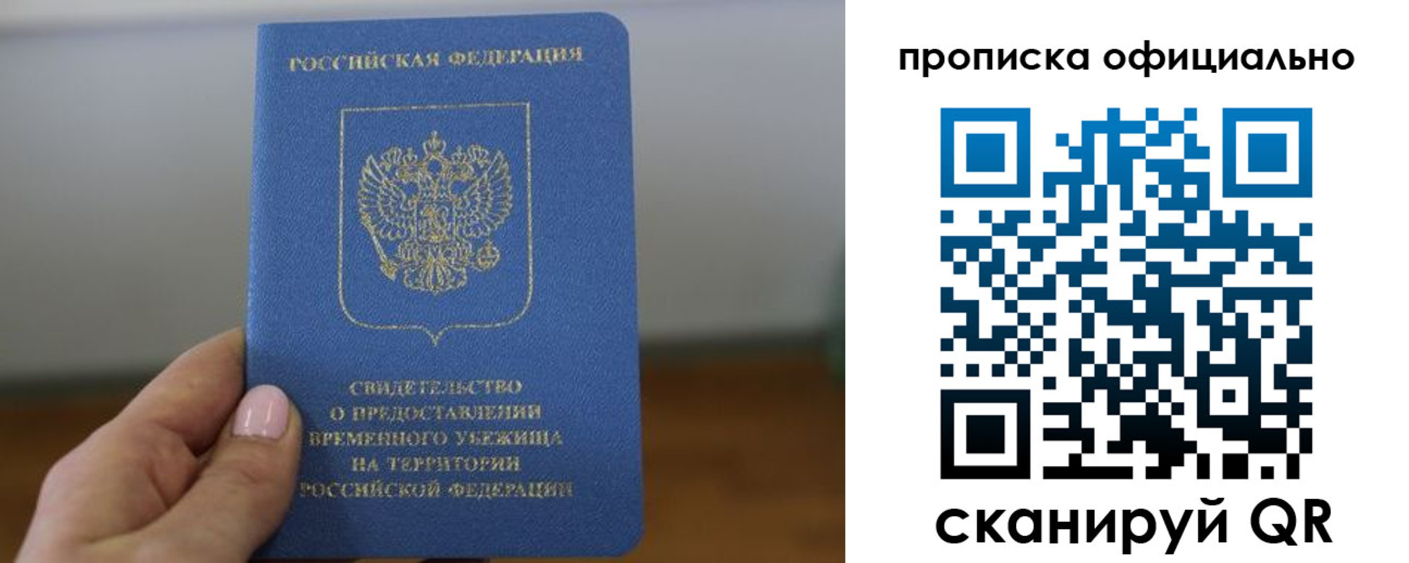 временная регистрация собственник в Ахтубинске