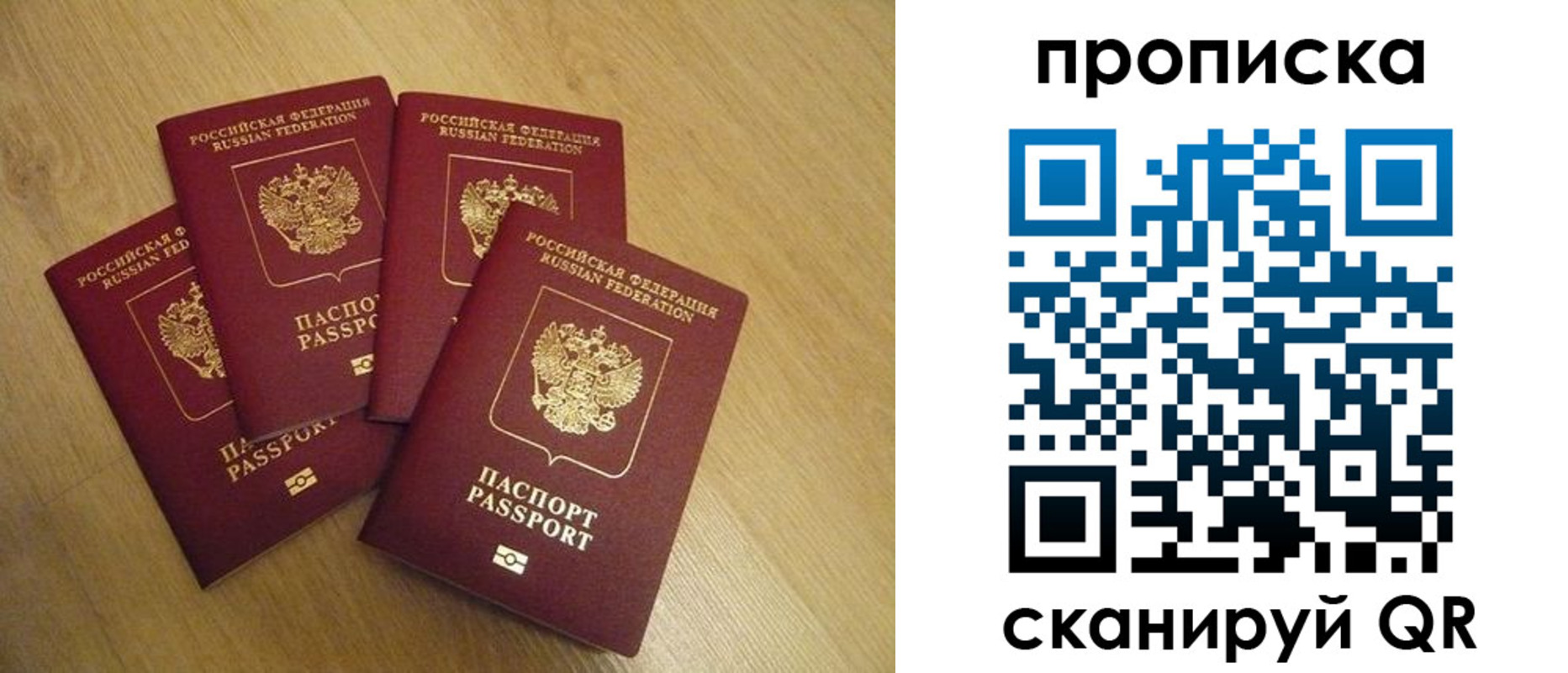 прописка для кредита в Ахтубинске