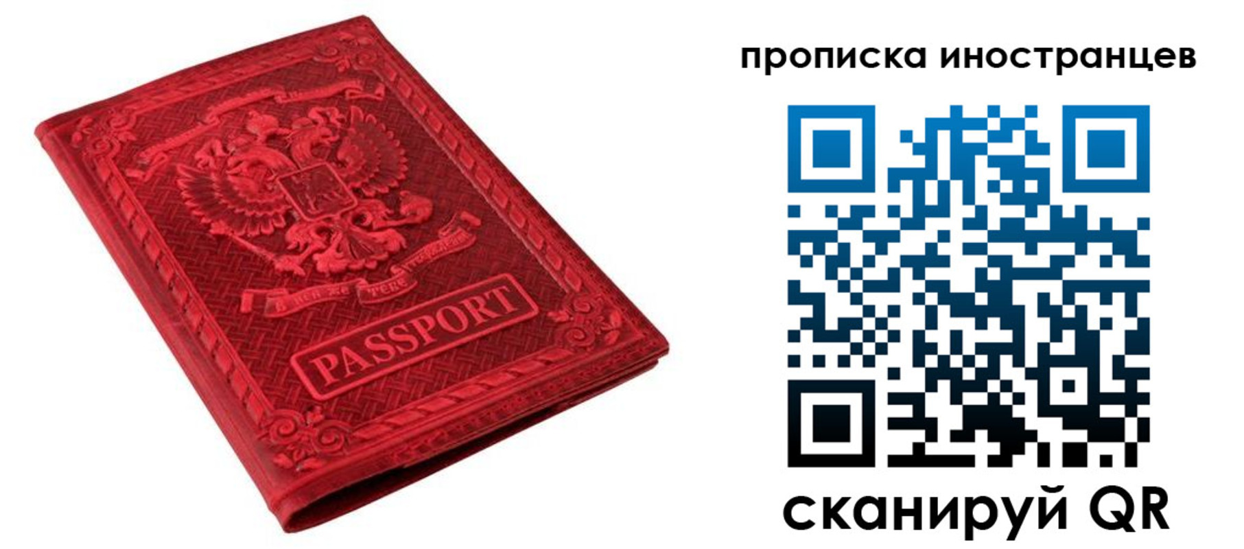 временная регистрация гарантия в Ахтубинске