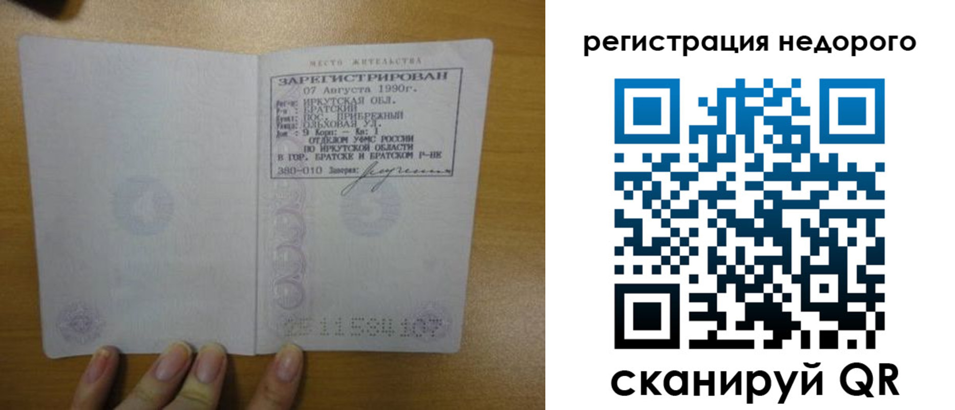 временная регистрация законно в Ахтубинске