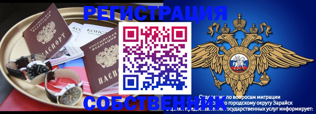 регистрация в Ахтубинске