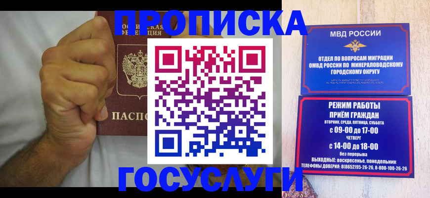 прописка от собственника в Ахтубинске