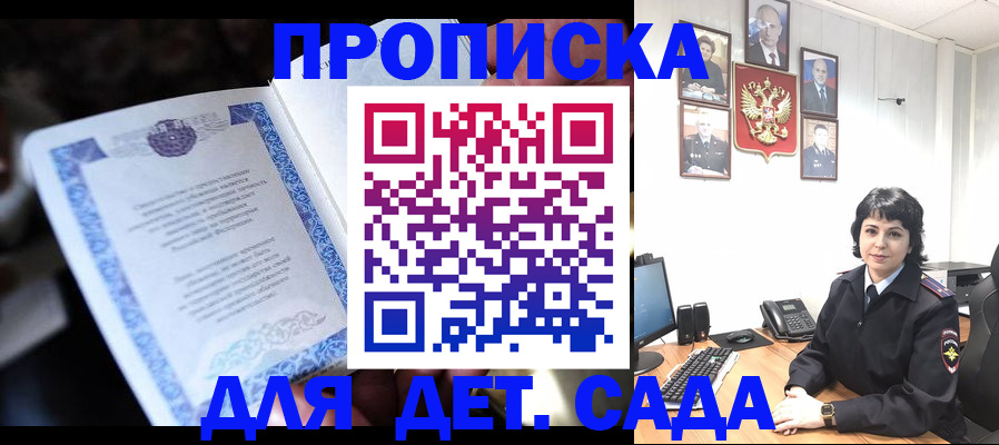 временная регистрация в Ахтубинске