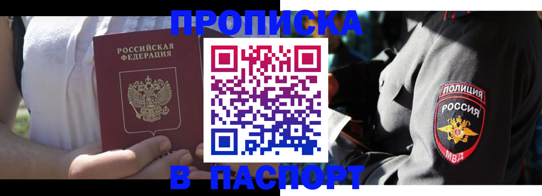 временная регистрация госуслуги в Ахтубинске