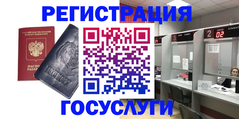 прописка для кредита в Ахтубинске