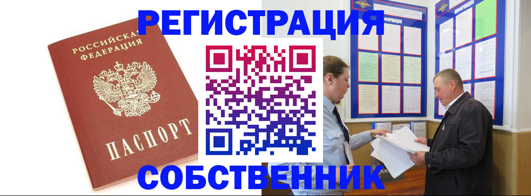 прописка для кредита в Ахтубинске